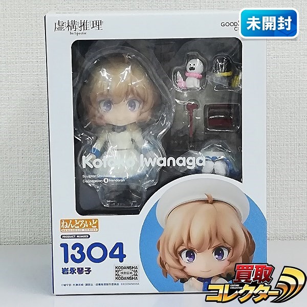 グッドスマイルカンパニー ねんどろいど 1304 虚構推理 岩永琴子