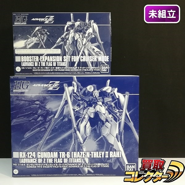 HG 1/144 ガンダムTR-6 ハイゼンスレイⅡ・ラー クルーザーモード用拡張セット ADVANCE OF Z ティターンズの旗のもとに