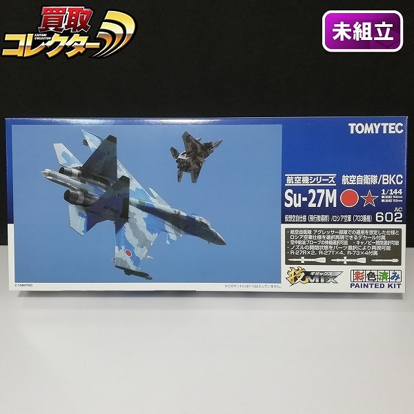 技MIX 航空機シリーズ AC602 1/144 Su-27M 仮想空自仕様/ロシア空軍 703番機