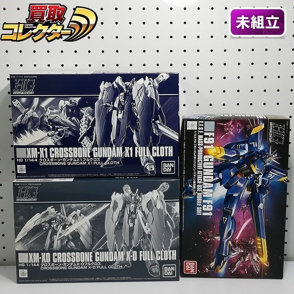 HG 1/144 クロスボーンガンダムX-1フルクロス クロスボーンガンダムX-0フルクロス ガンダムF91(ハリソン・マディン専用機)