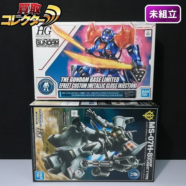 HG 1/144 イフリート改(メタリックグロスインジェクション) グフフライトタイプ(21thCENTURY REAL TYPE Ver.) ガンダムベース限定