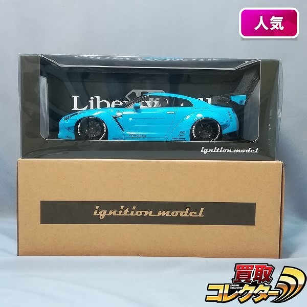 イグニッションモデル 1/18 LB-WORKS GT-R R35 ブルー