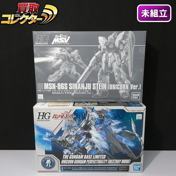 HG 1/144 ユニコーンガンダム ペルフェクティビリティ(デストロイモード) + シナンジュ・スタイン(ユニコーンVer.)