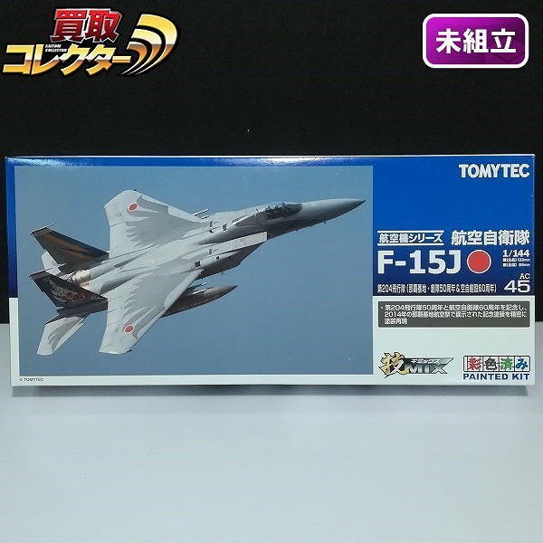 技MIX 航空機シリーズ AC45 1/144 F-15J 第204飛行隊 創隊50周年&空自創設60周年