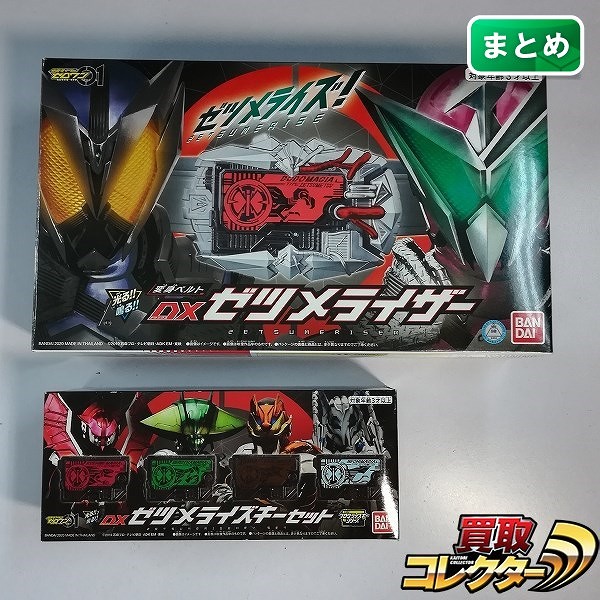 仮面ライダーゼロワン 変身ベルト DXゼツメライザー + DXゼツメライズキーセット