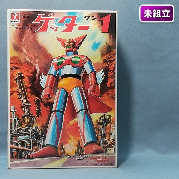 旧バンダイ マスコミ シリーズ NO.89 ゲッターロボ ゲッター1