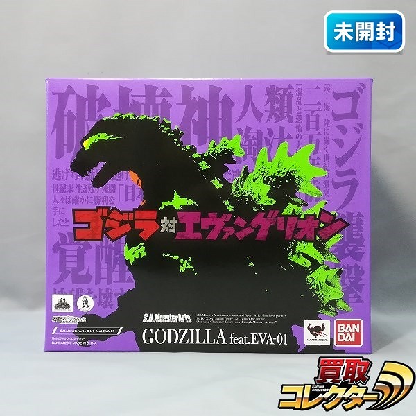 バンダイ S.H.MonsterArts ゴジラ feat.EVA-01 魂ウェブ商店限定 / ゴジラ対エヴァンゲリオン