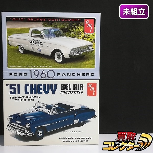 AMT 1/25 FORD 1960 RANCHERO + '51CHEVY BEL AIR CONVERTIBLE