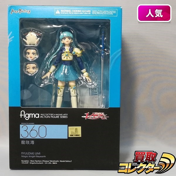 マックスファクトリー figma 360 魔法騎士レイアース 龍咲海