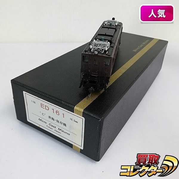 マイクロキャスト水野 1/80 16.5mm ED 16-1 C 青梅・保存機