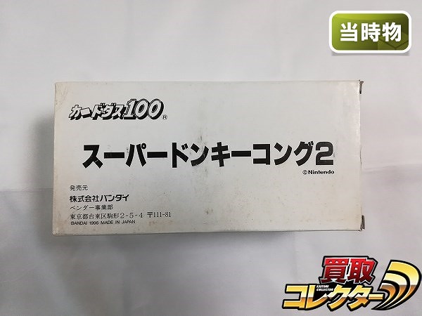 スーパードンキーコング2 カードダス 2箱 ロングボックス付