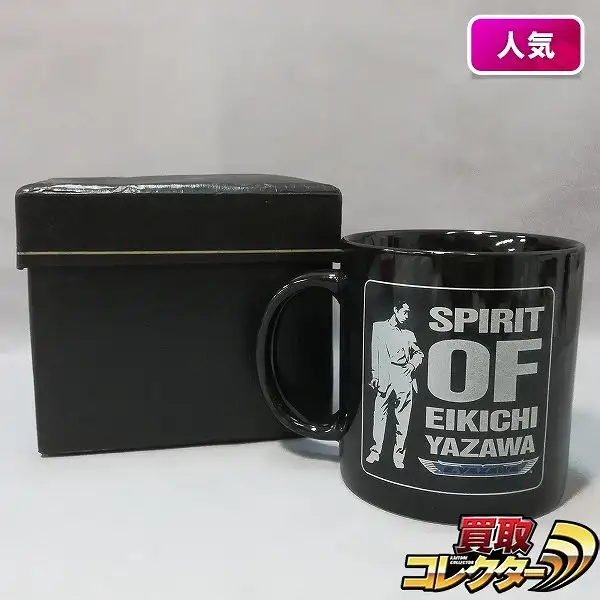 買取】矢沢永吉 マグカップ SPIRIT OF EIKICHI YAZAWA 黒