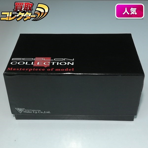 メイクアップ 1/43 ランボルギーニ アヴェンタドール LP750-4 SV 2015