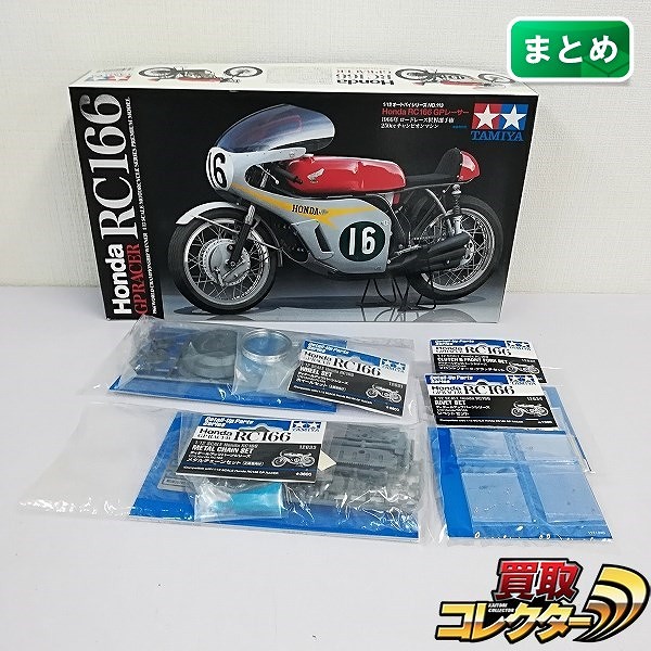 タミヤ 1/12 オートバイシリーズ Honda RC166 GP RACER ディティールアップパーツ付