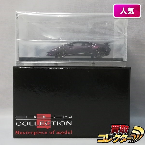 メイクアップ アイドロンコレクション 1/43 ランボルギーニ ウラカン ペルフォルマンテ 2017