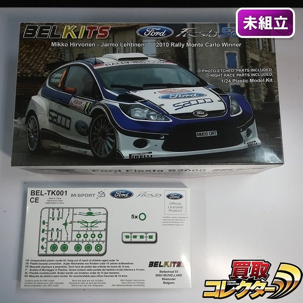BELKITS 1/24 フォード・フィエスタ S2000 2010 モンテカルロ ラリー 優勝車 + フォード・フィエスタ RS WRC グラベル トランスキット