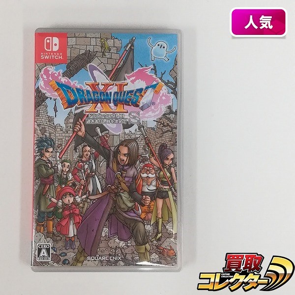 Nintendo Switch ソフト ドラゴンクエストXI 過ぎ去りし時を求めて S