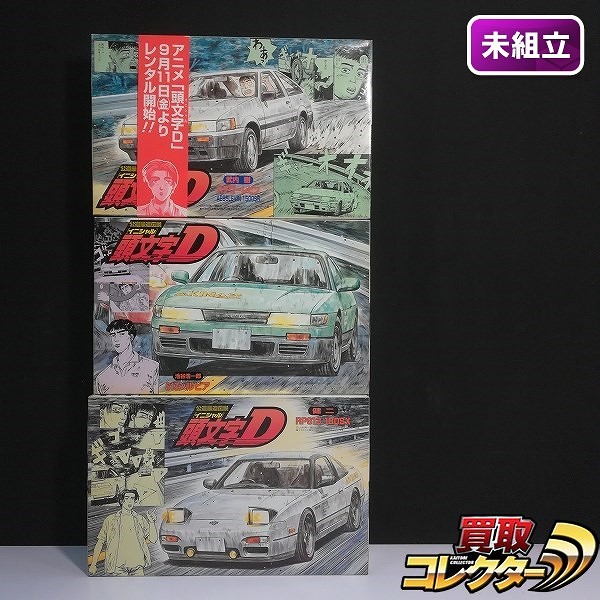 買取】フジミ 1/24 頭文字D 健二 RPS13 180SX 池谷浩一郎 S13 シルビア 武内樹 ハチゴー レビン | プラモデル カーモデル |  実績価格【買取コレクター】