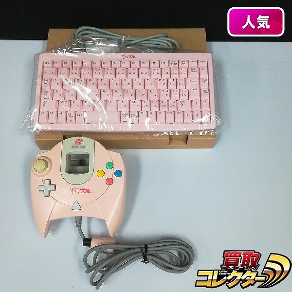 ドリームキャスト サクラ大戦 キーボード コントローラ