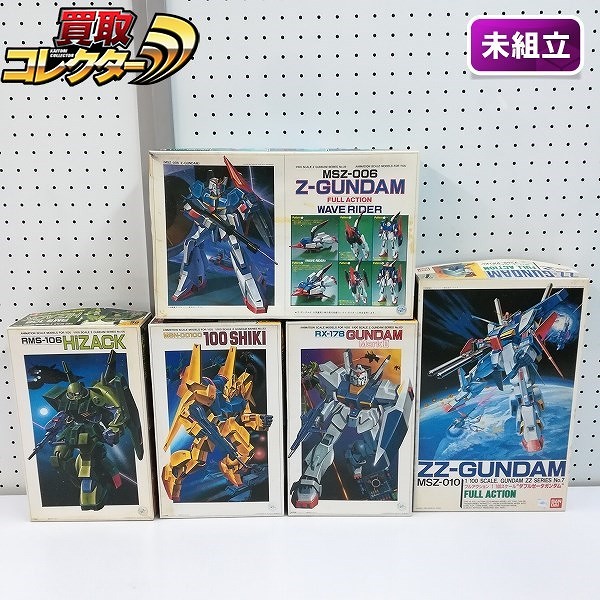 バンダイ 1/100 Zガンダム ZZガンダム ハイザック 百式 ガンダムMk-Ⅱ