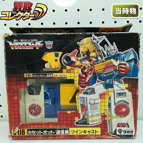 タカラ トランスフォーマー C-116 カセットボット 通信員 ツインキャスト