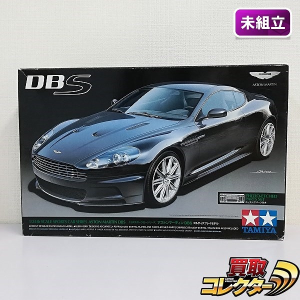 タミヤ 1/24 スポーツカーシリーズ アストンマーチン DBS