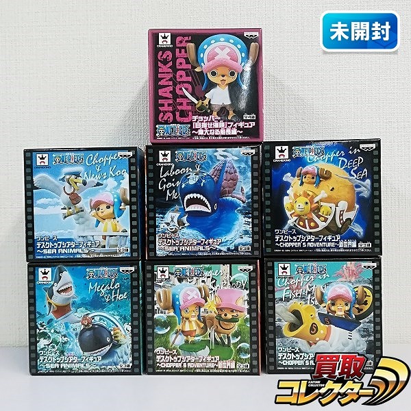 ワンピース デスクトップシアターフィギュア SEA ANIMALS 全3種 CHOPPER'S ADVENTURE 全3種 他