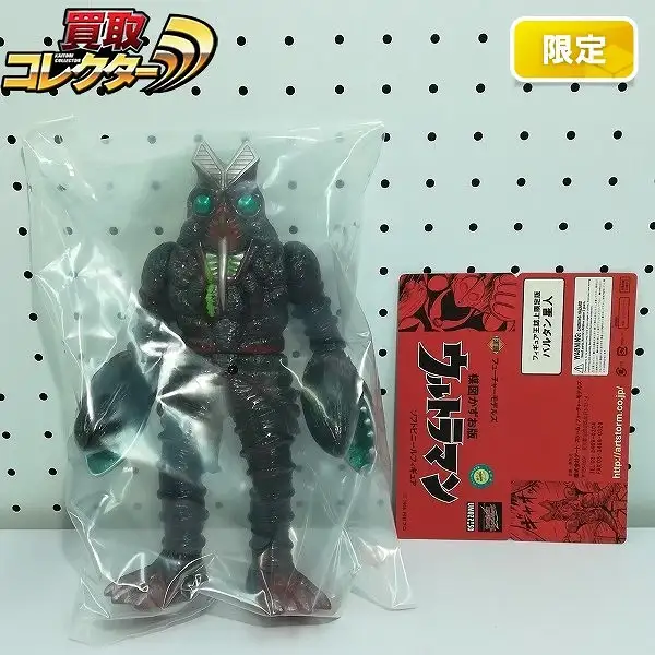 楳図かずお版 限定版 バルタン星人 ソフビ フィギュア王 フューチャーモデルズ 買取】フューチャーモデルズ 楳図かずお版 バルタン星人 フィギュア王