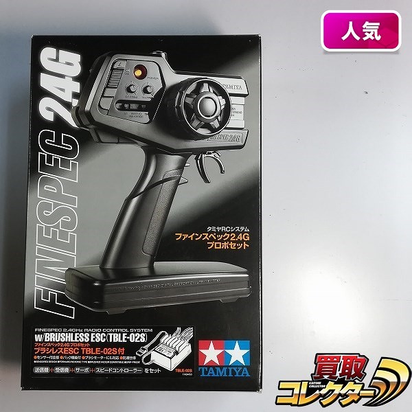 買取】タミヤ RCシステム ファインスペック 2.4G プロポセット TBLE-02S付 | ラジコン パーツ | 実績価格【買取コレクター】