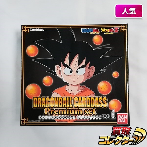 ドラゴンボール カードダス プレミアムセット Vol.1 プレミアムバンダイ限定