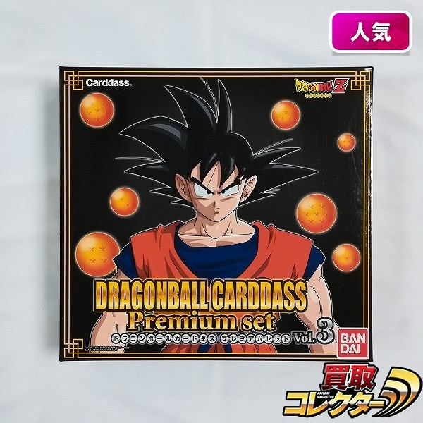 ドラゴンボール カードダス プレミアムセット Vol.3 プレミアムバンダイ限定