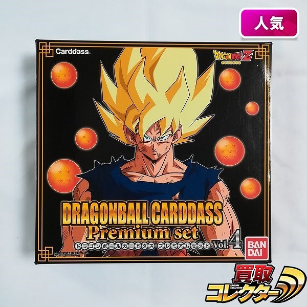 ドラゴンボール カードダス プレミアムセット Vol.4 プレミアムバンダイ限定