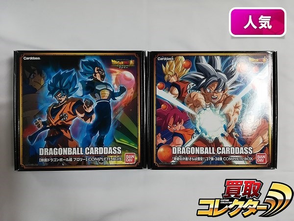 ドラゴンボール カードダス コンプリートボックス ブロリー 37弾・38弾 プレミアムバンダイ限定