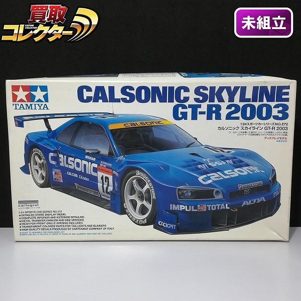 タミヤ 1/24 スポーツカーシリーズ カルソニック スカイライン GT-R 2003