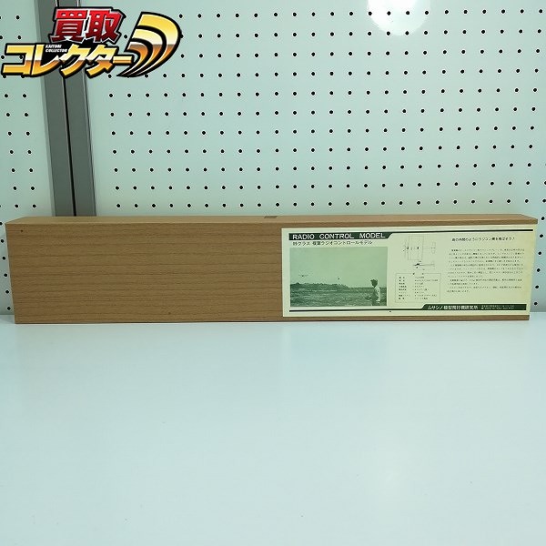 買取】ムサシノ模型飛行機研究所 09クラス ラジオコントロールモデル スバル09号 バルサキット | 木製模型キット | 実績価格【買取コレクター】