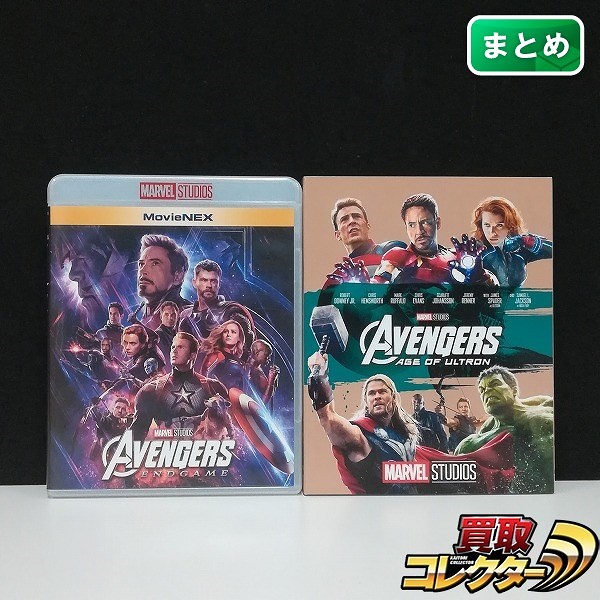 BD/DVD アベンジャーズ/エンドゲーム アベンジャーズ/エイジ・オブ・ウルトロン