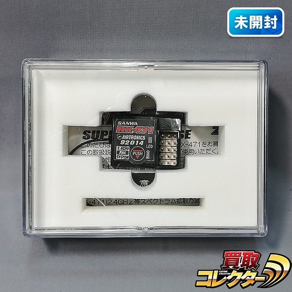 サンワ 受信機 RX-471 2.4G 4ch