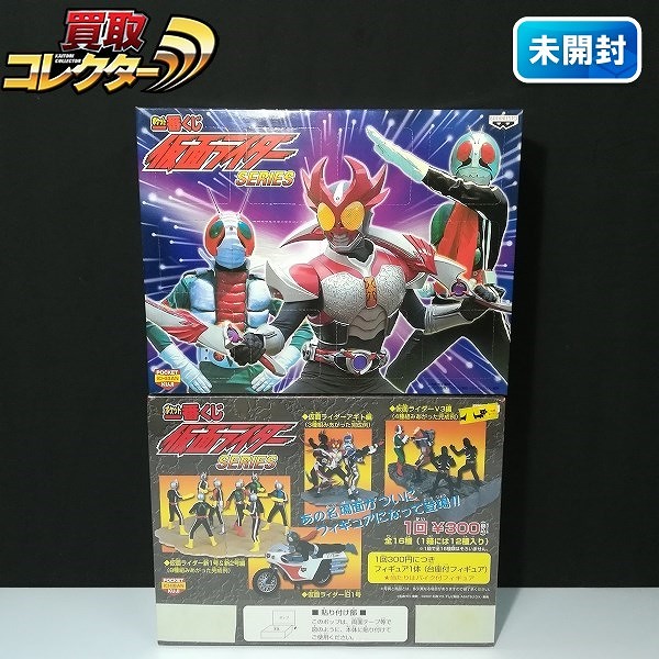 バンプレスト ポケット一番くじ 仮面ライダー SERIES Aセット Bセット 各1BOX