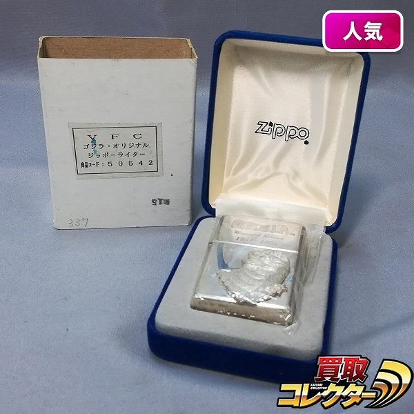 ZIPPO ゴジラ メモリアルエディション スターリング 1954-1995