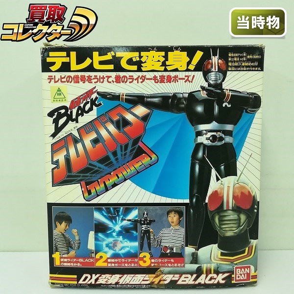 バンダイ テレビパワー DX変身 仮面ライダーBLACK