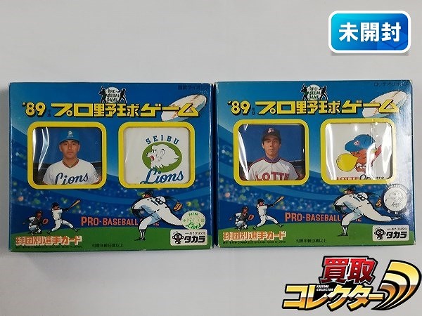 タカラ プロ野球ゲーム 西武ライオンズ ロッテオリオンズ ’89年 計2点