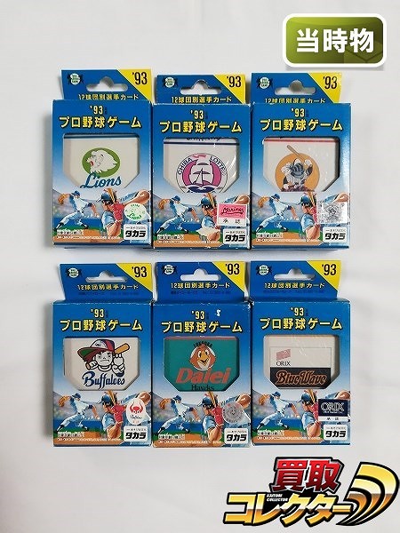 タカラ プロ野球ゲーム パ・リーグ '93年 6球団 近鉄バファローズ オリックスブルーウェーブ 他