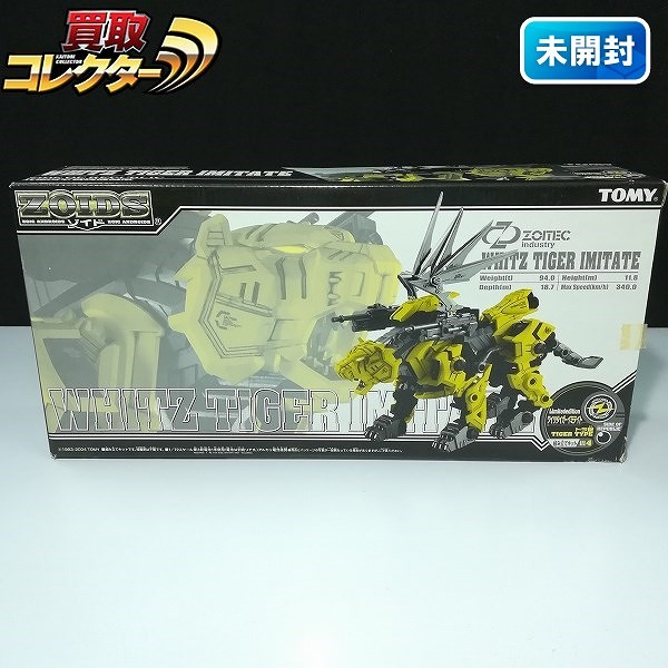 買取】TOMY ZOIDS ゾイドジェネシス GZ-018 ギルドラゴン | ゾイド(ZOIDS) | 実績価格【買取コレクター】