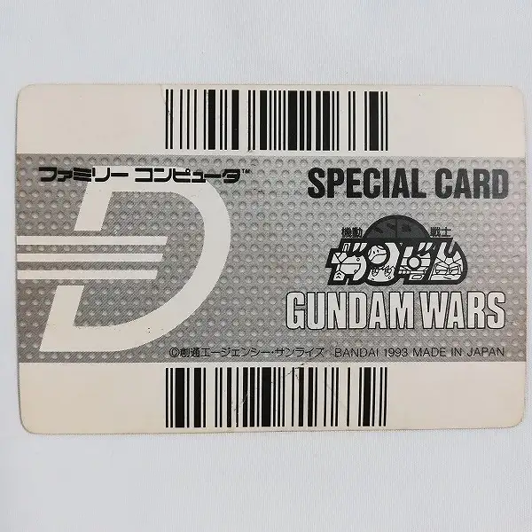 買取】データック SDガンダム ガンダムウォーズ ガンダムGP-03