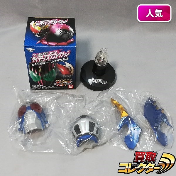 仮面ライダー マスクコレクション vol.6 仮面ライダーガタック ハイパーフォーム