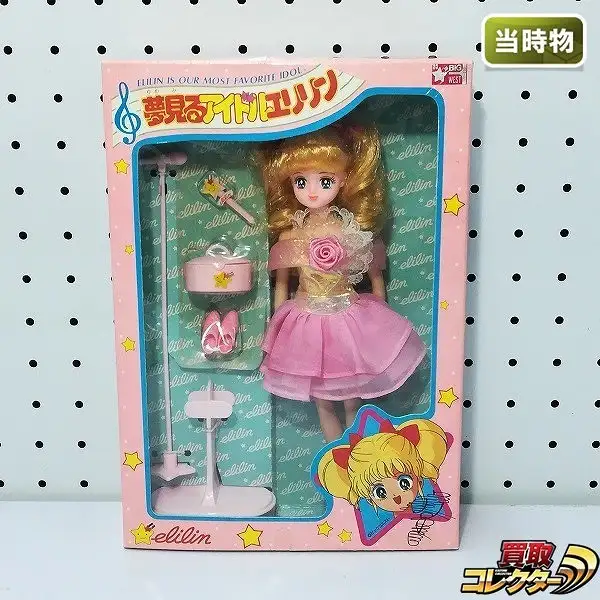 買取】ピノチオ アイドル伝説えり子 夢見るアイドル エリリン | ドール