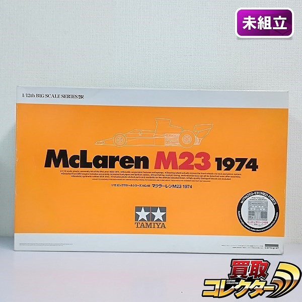 タミヤ 1/12 ビッグスケールシリーズ マクラーレン M23 1974