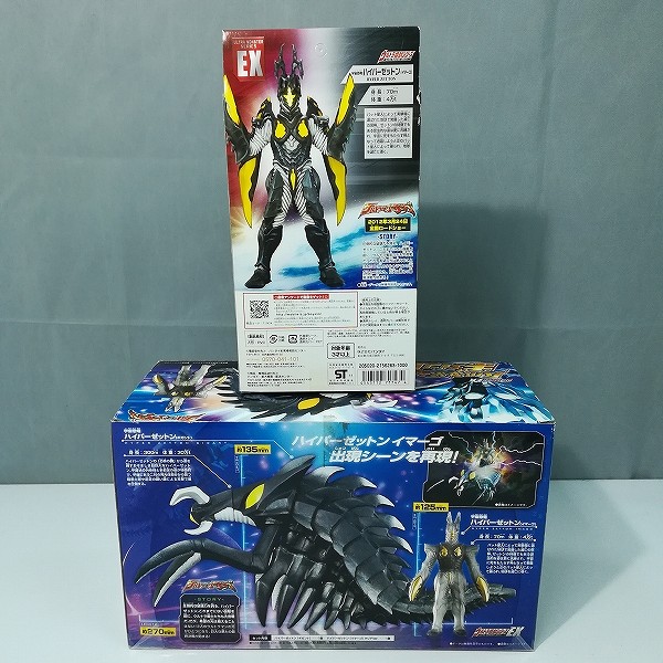 買取】ウルトラ怪獣シリーズEX ハイパーゼットン + ハイパーゼットン ギガント&イマーゴセット | ウルトラマンシリーズ |  実績価格【買取コレクター】