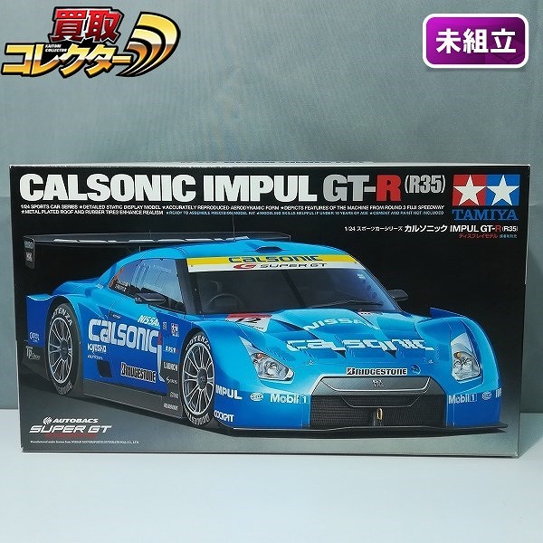 タミヤ 1/24 スポーツカーシリーズ カルソニック インパル GT-R R35