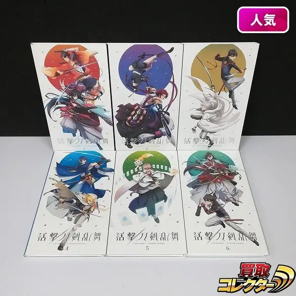 買取】DVD 活撃/刀剣乱舞 完全生産限定版 全6巻 | アニメ DVD / BD